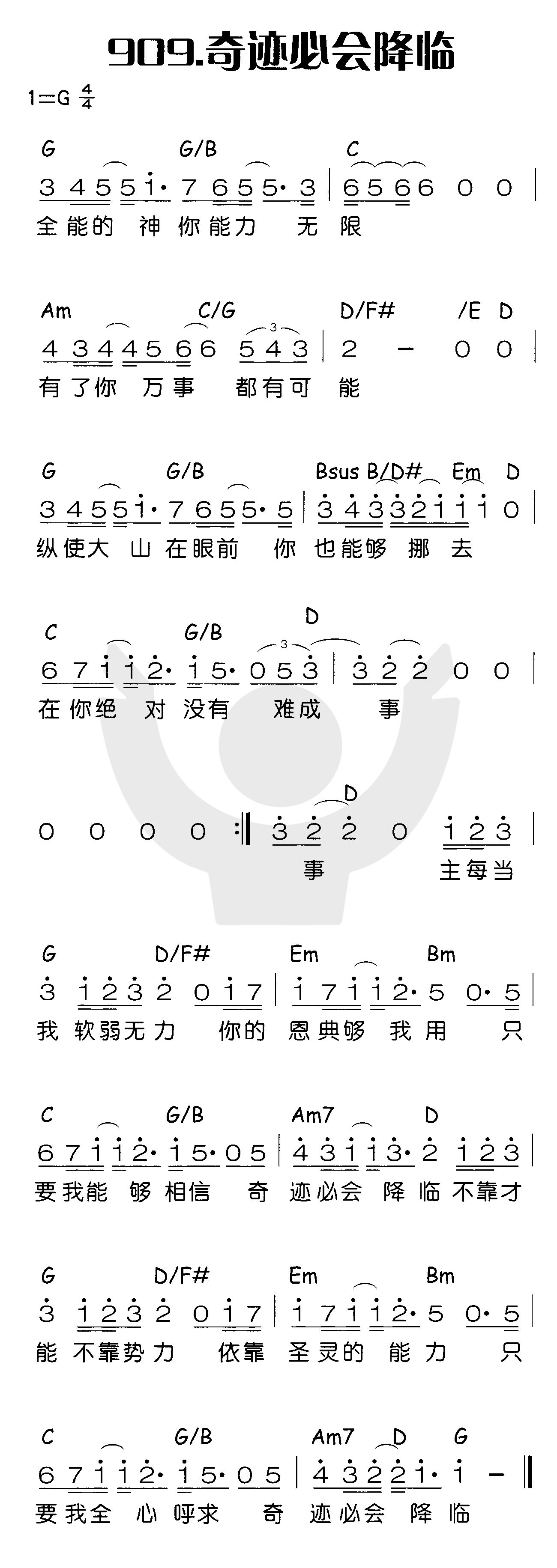 奇迹必会降临 第 1 页