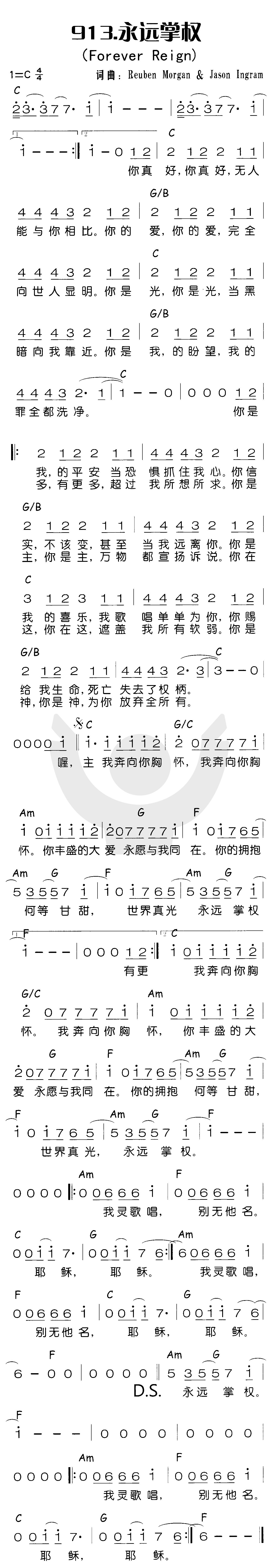 永远掌权 第 1 页