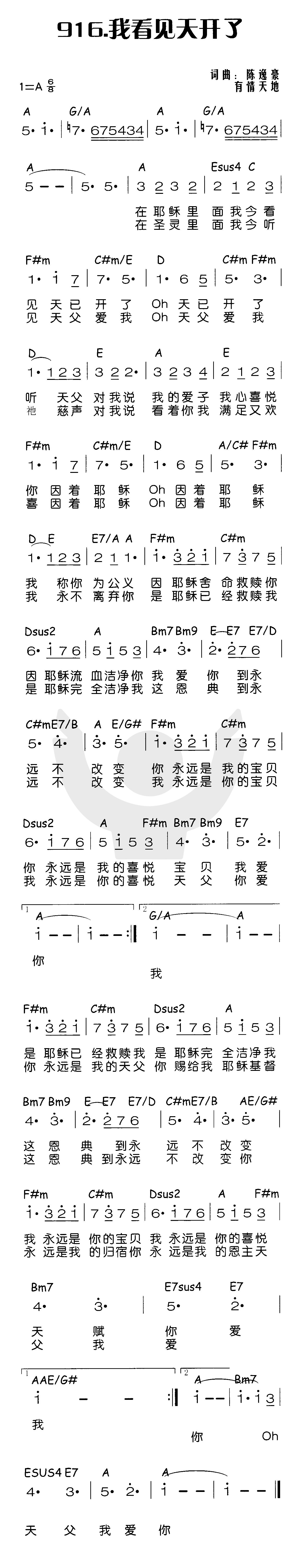 我看见天开了 第 1 页