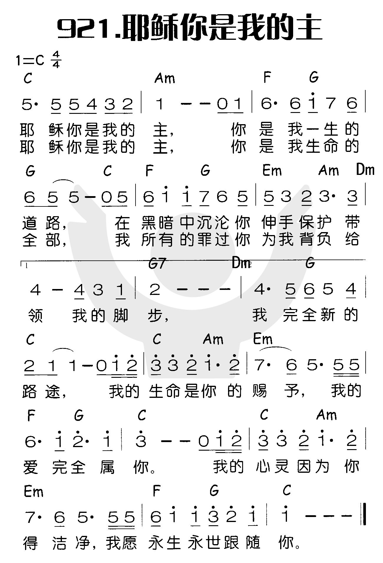 耶稣你是我的主 第 1 页