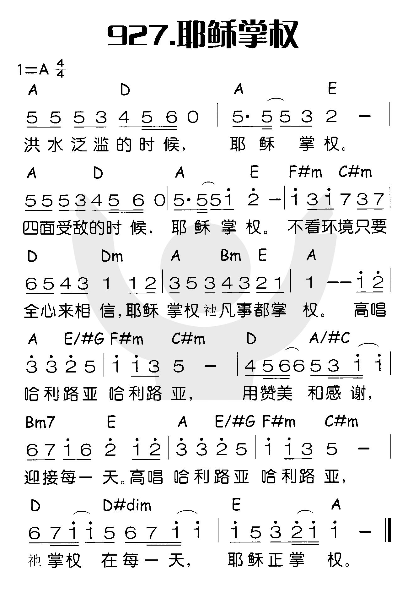 耶稣掌权 第 1 页