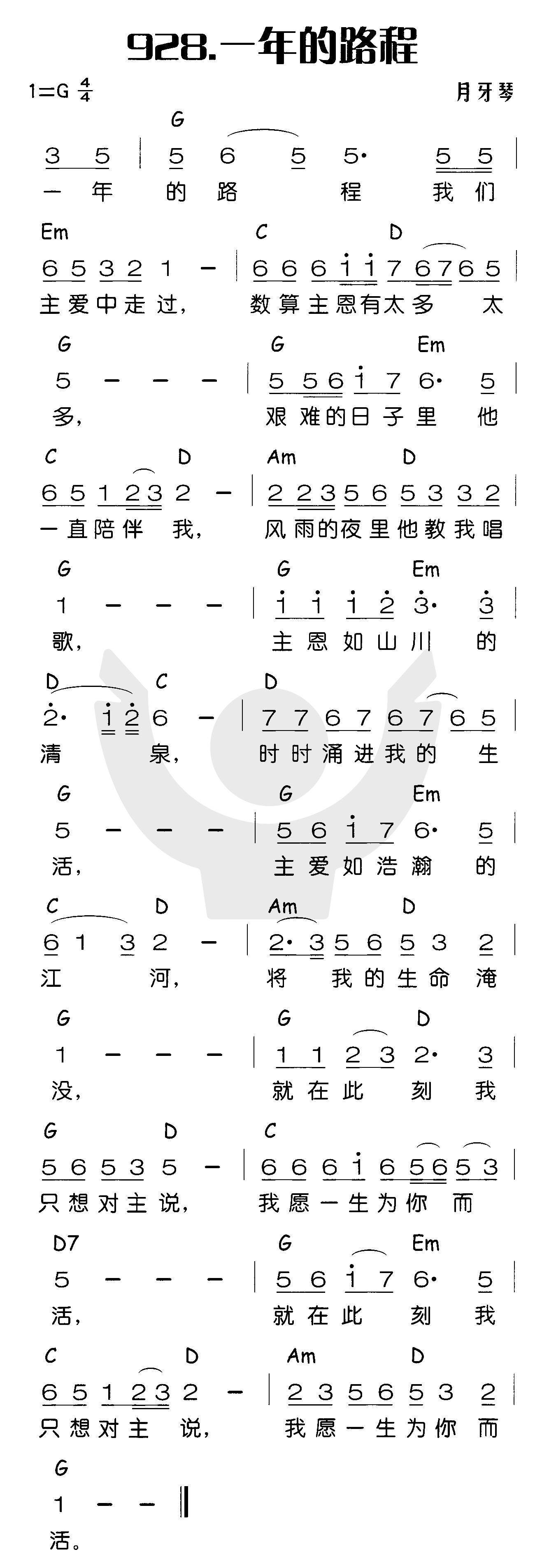 一年的路程 第 1 页