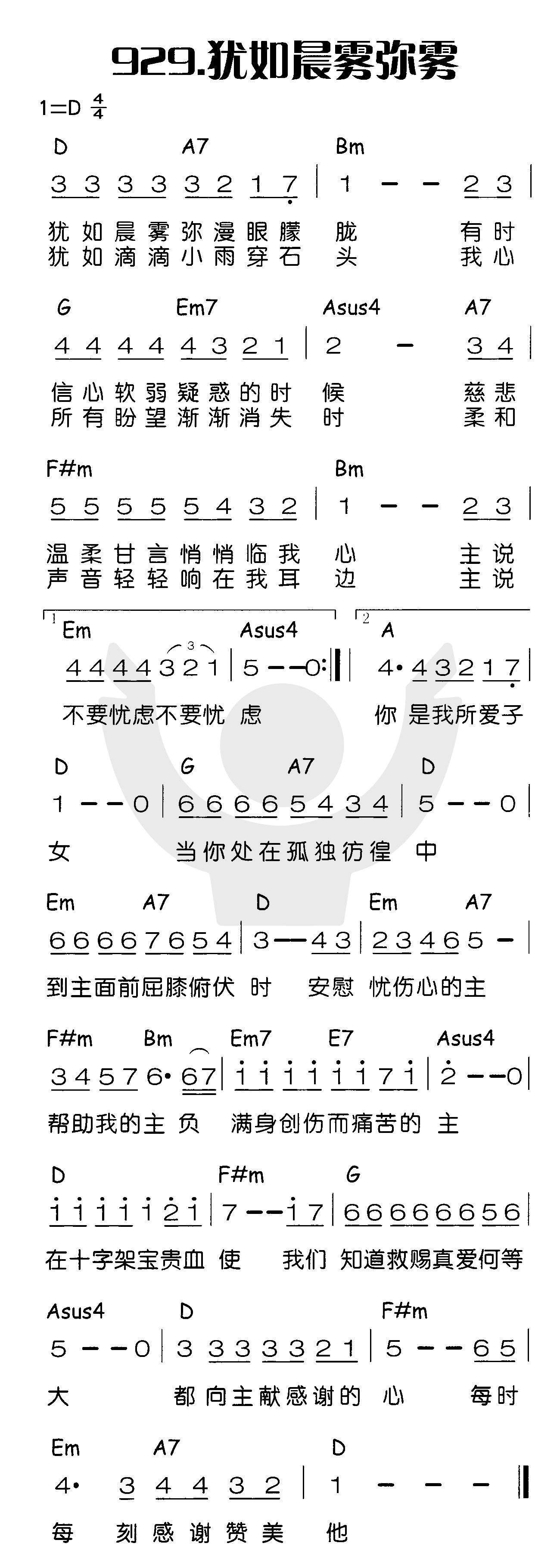 犹如晨雾弥漫 第 1 页