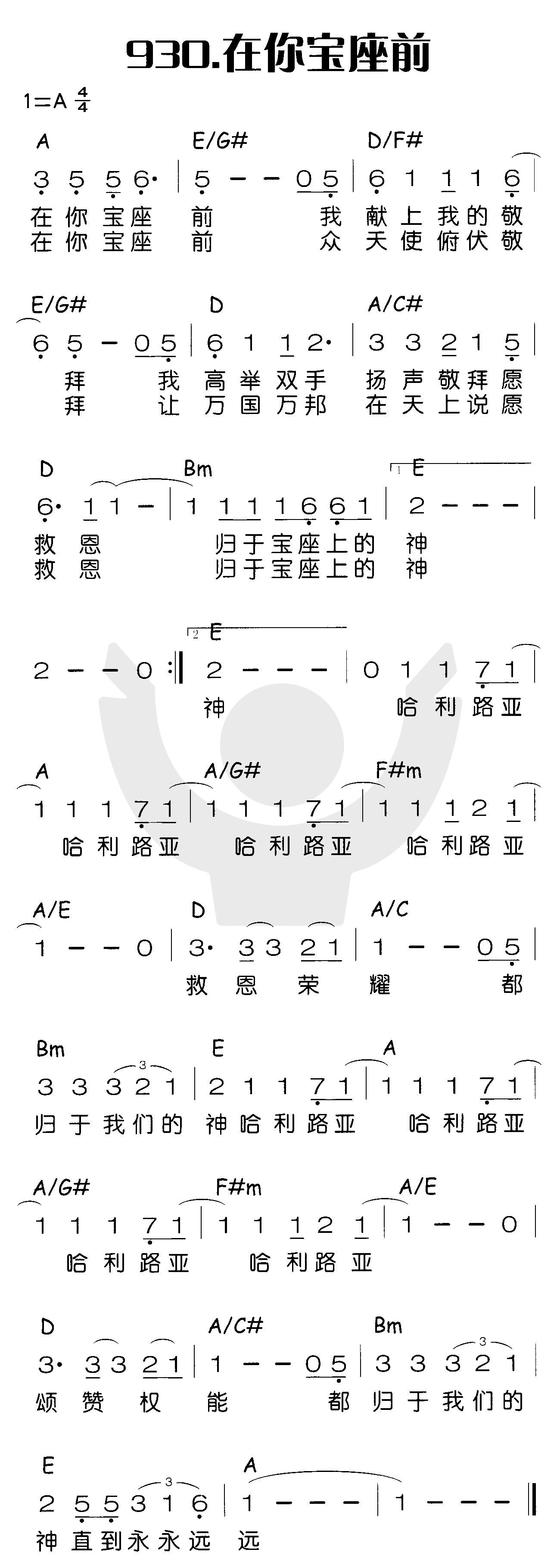 在你宝座前 第 1 页