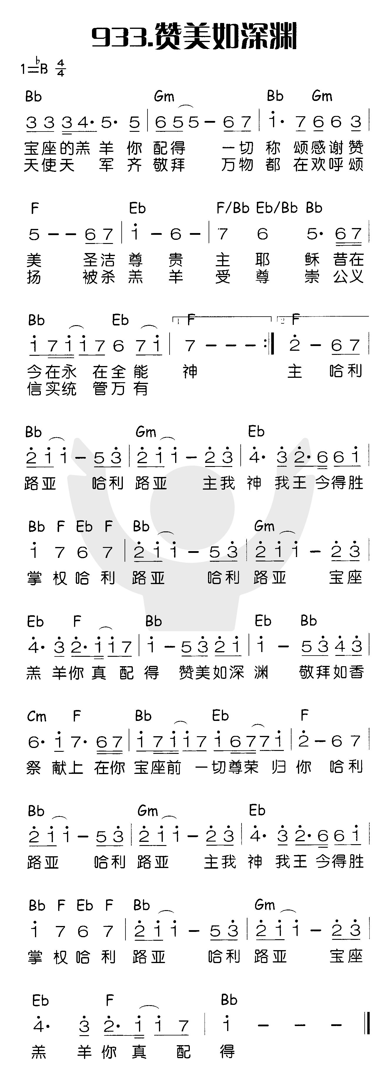 赞美如深渊 第 1 页