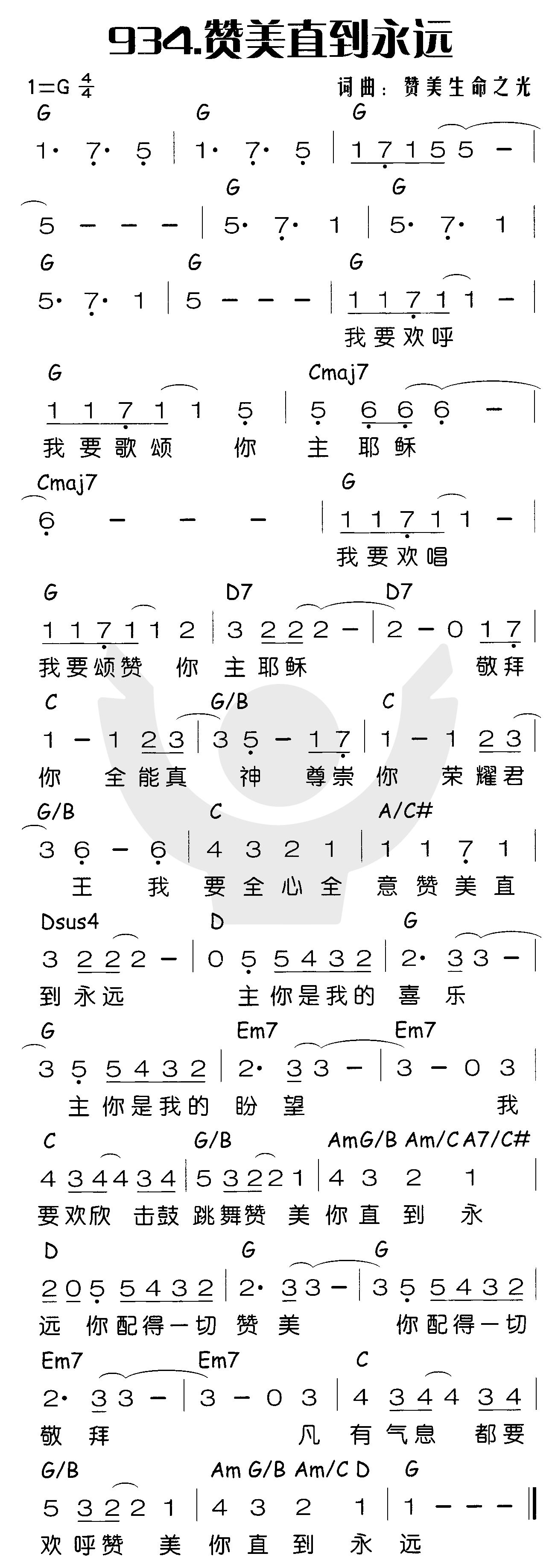 赞美直到永远 第 1 页