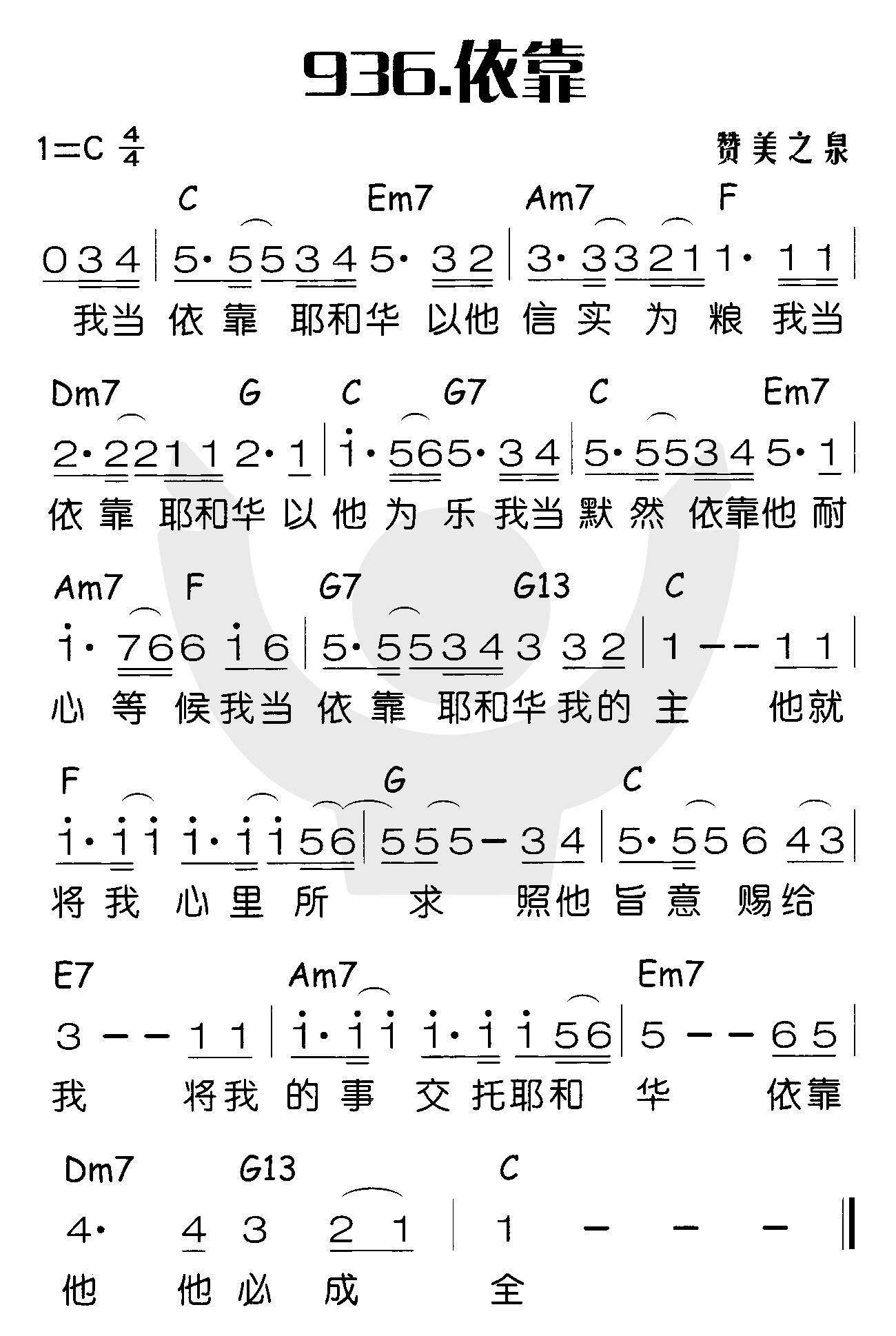 依靠 第 1 页