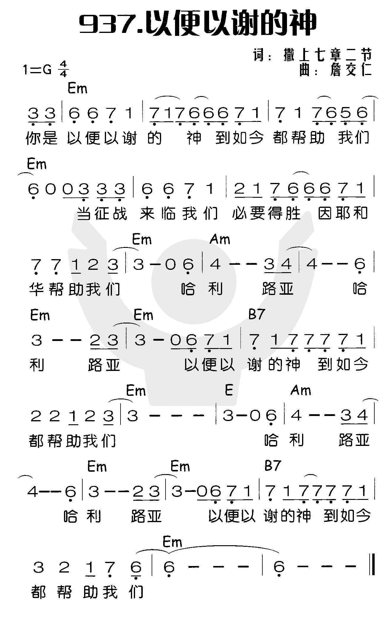 以便以谢的神 第 1 页