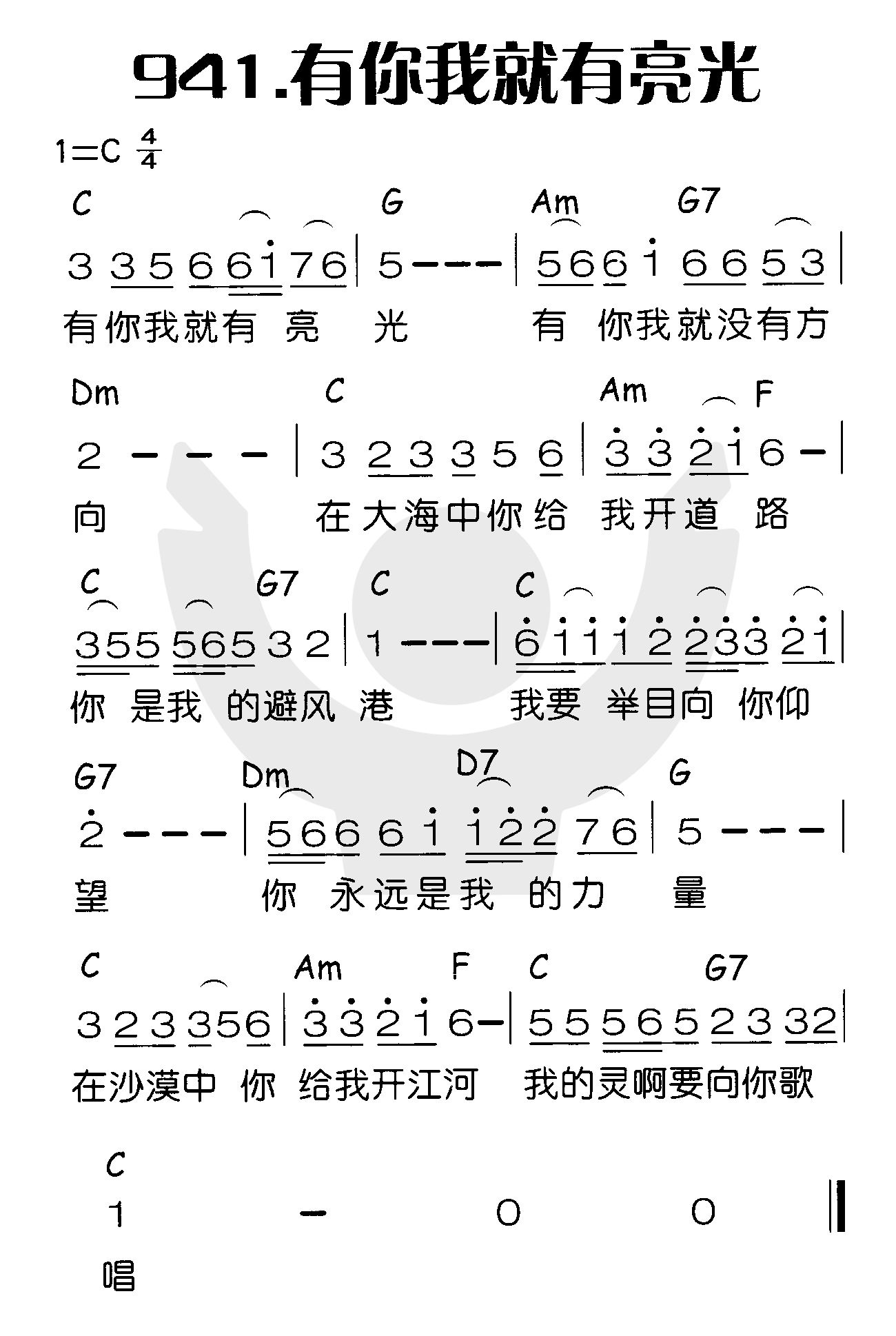 有你！我就有亮光 第 1 页