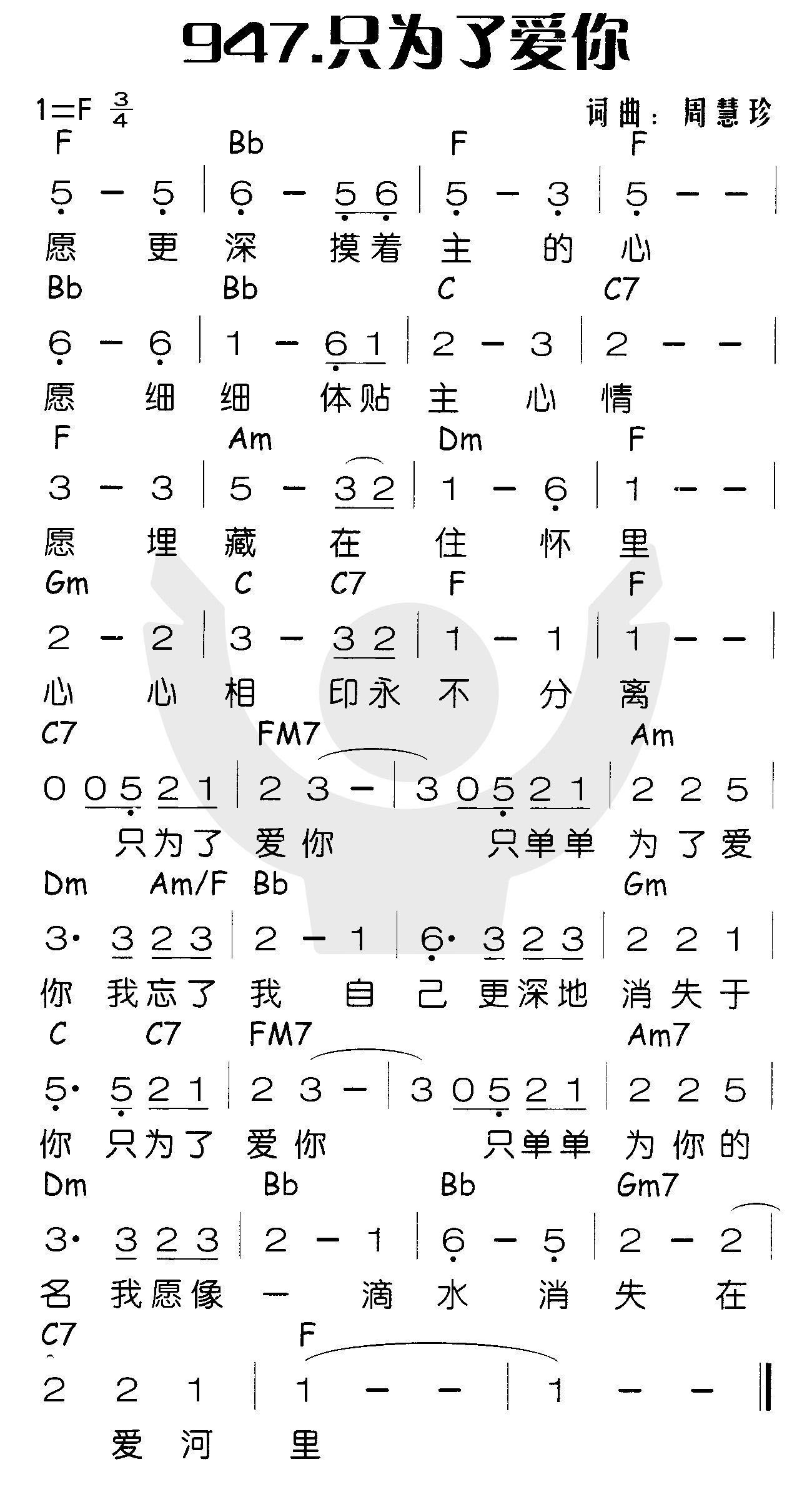 只为了爱你 第 1 页