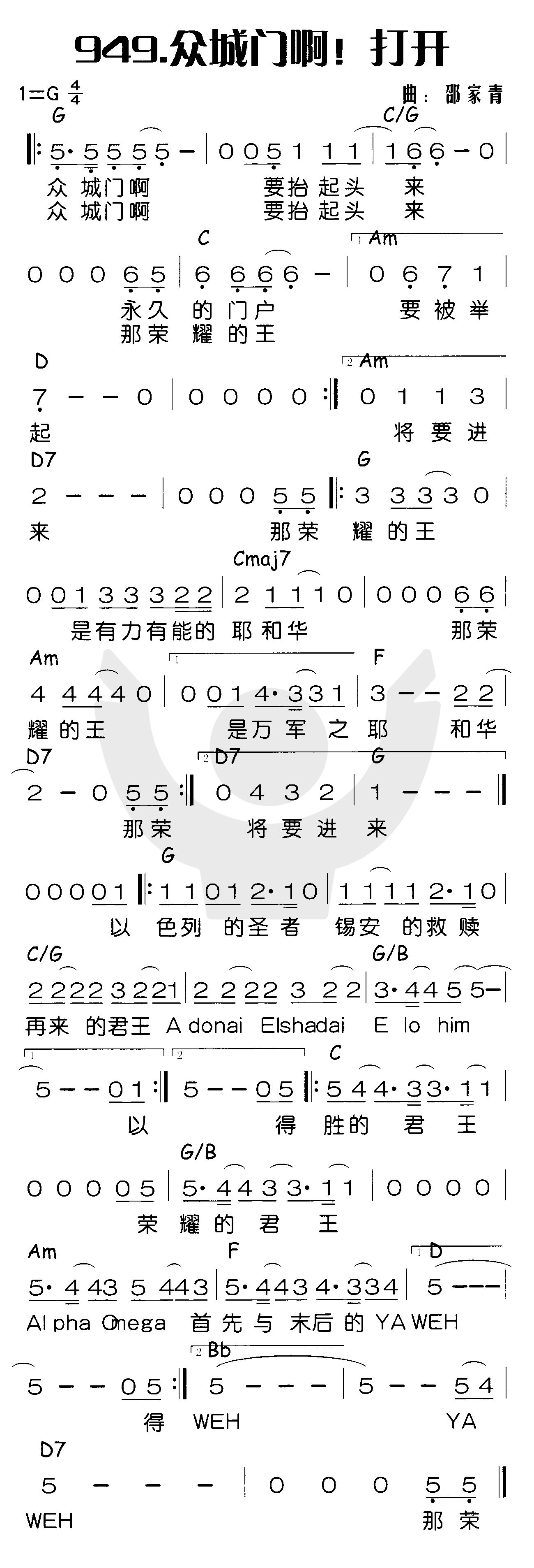 众城门啊！打开 第 1 页