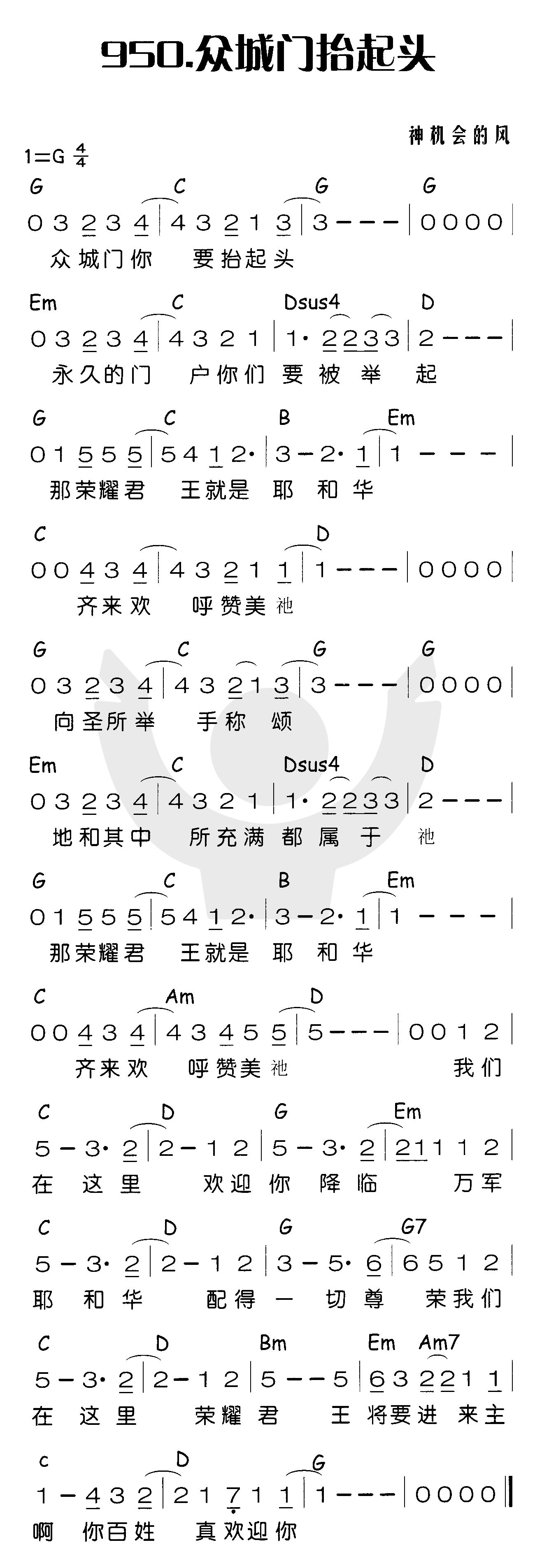 众城门抬起头 第 1 页