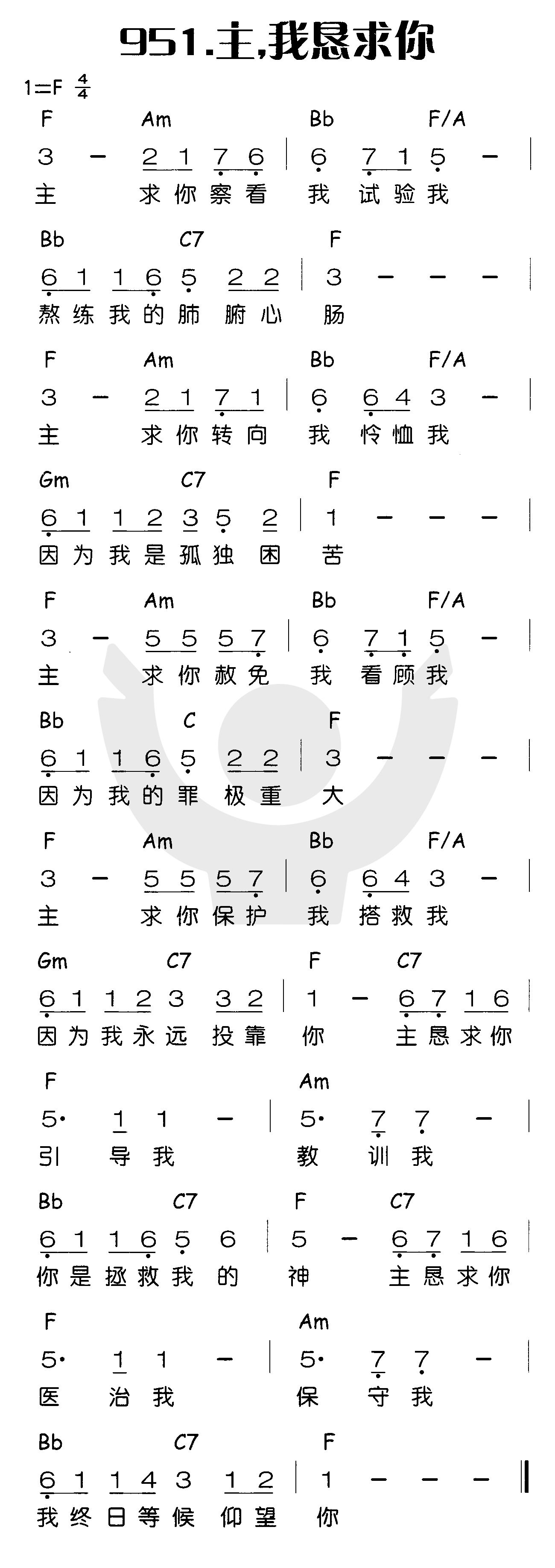 主，我恳求你 第 1 页