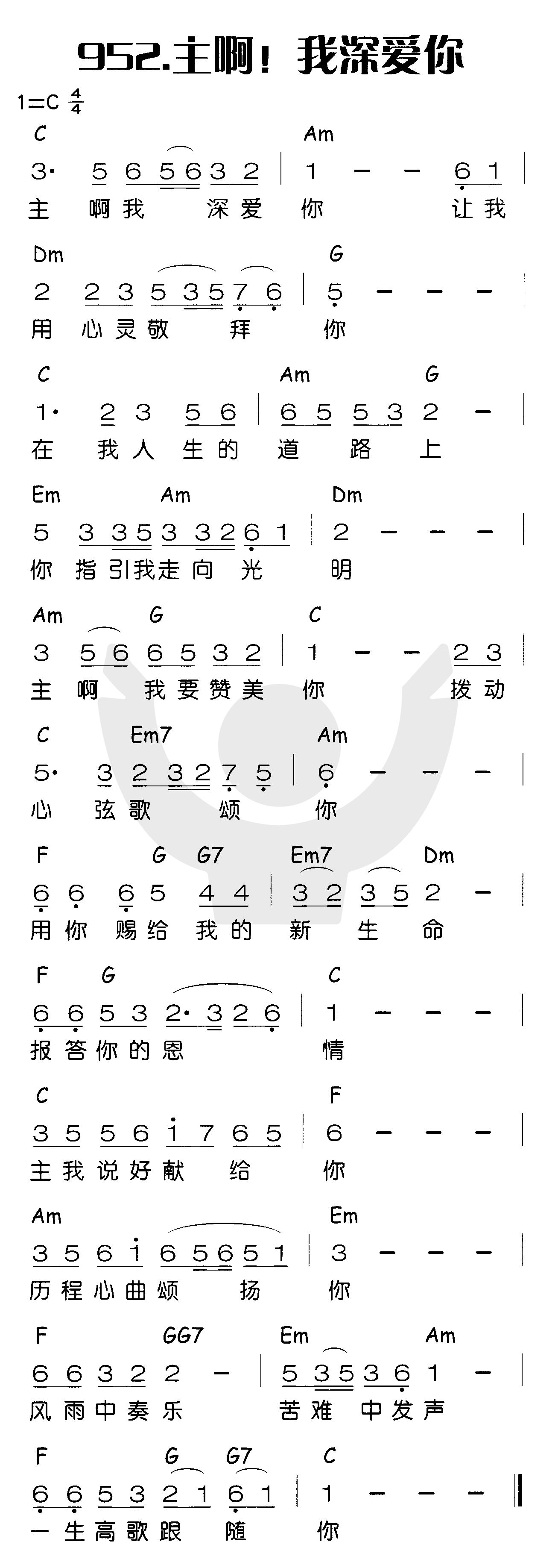 主啊！我深爱你 第 1 页