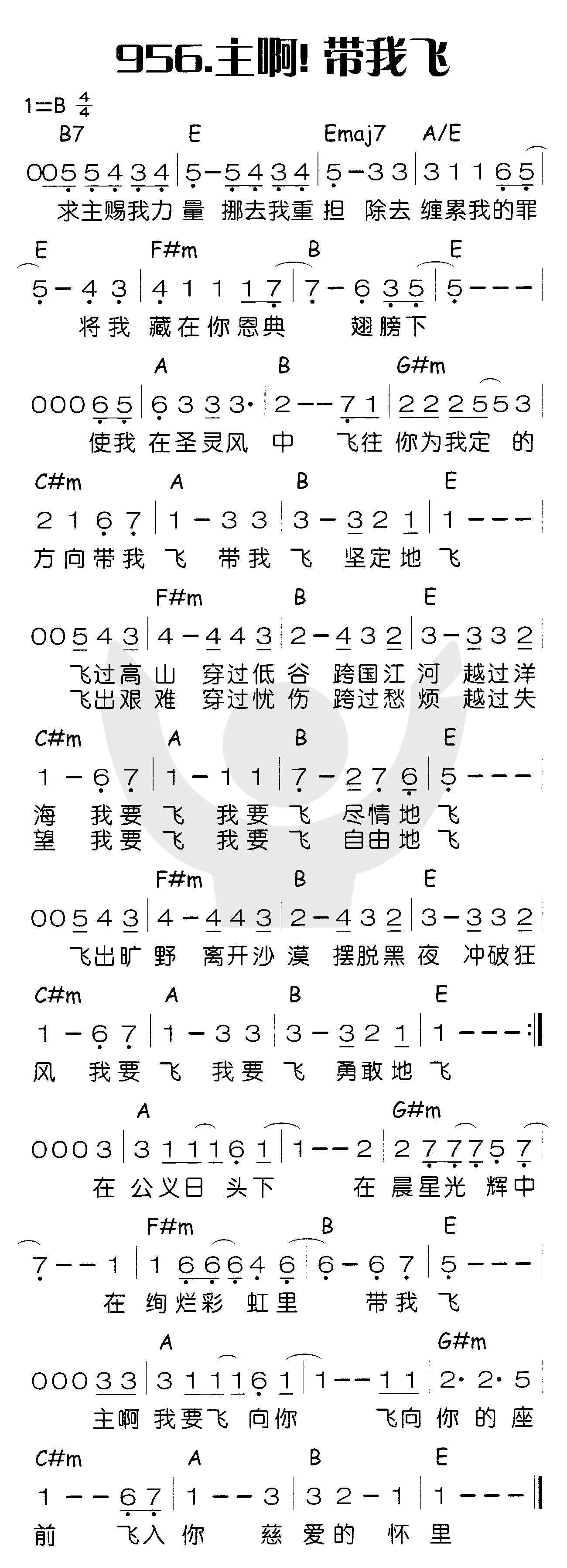 主啊！带我飞 第 1 页
