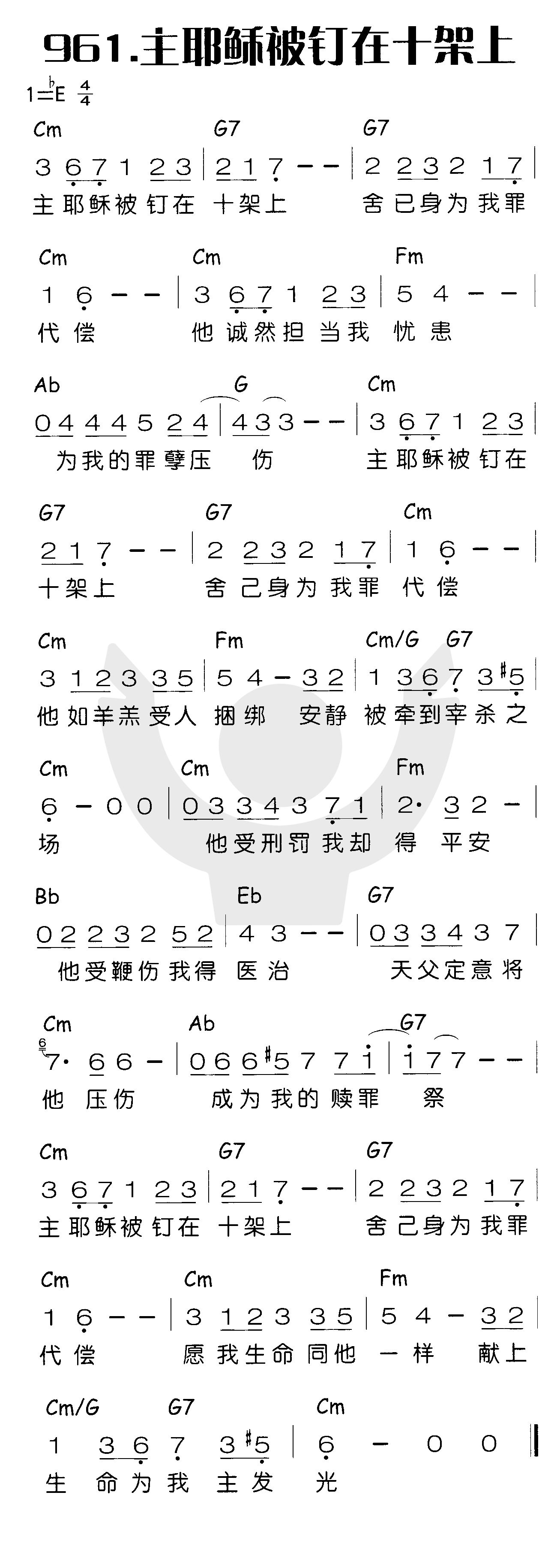 主耶稣被钉在十架上 第 1 页