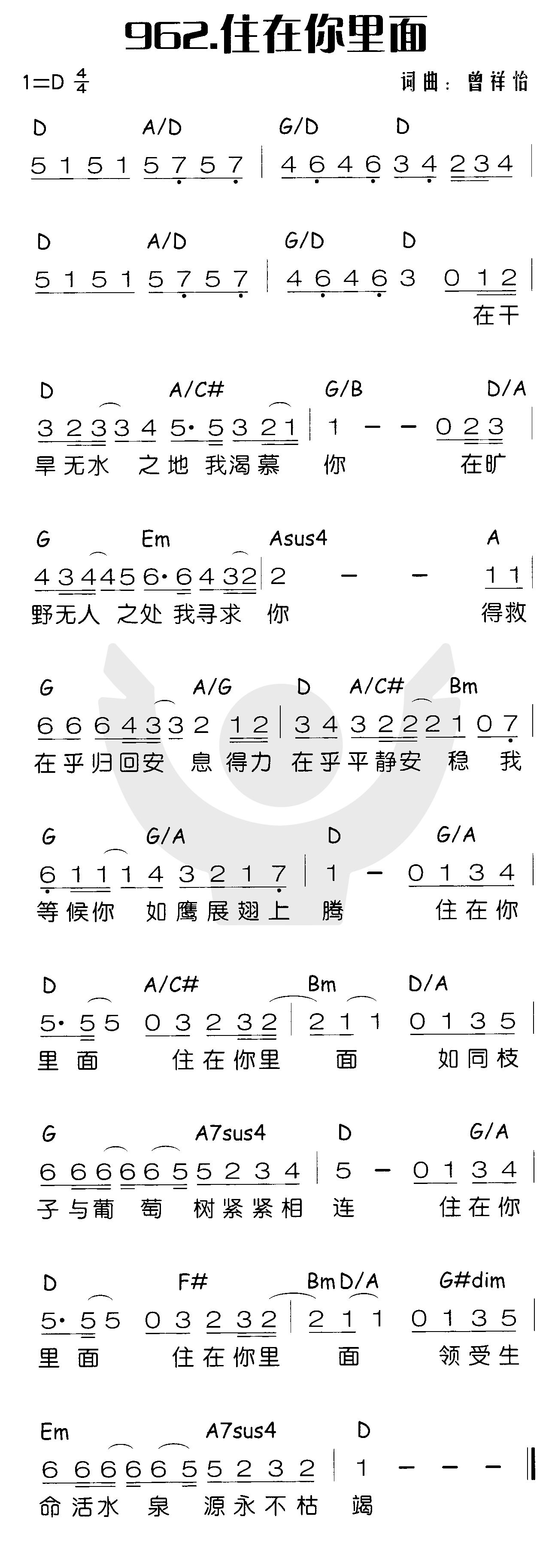 住在你里面 第 1 页