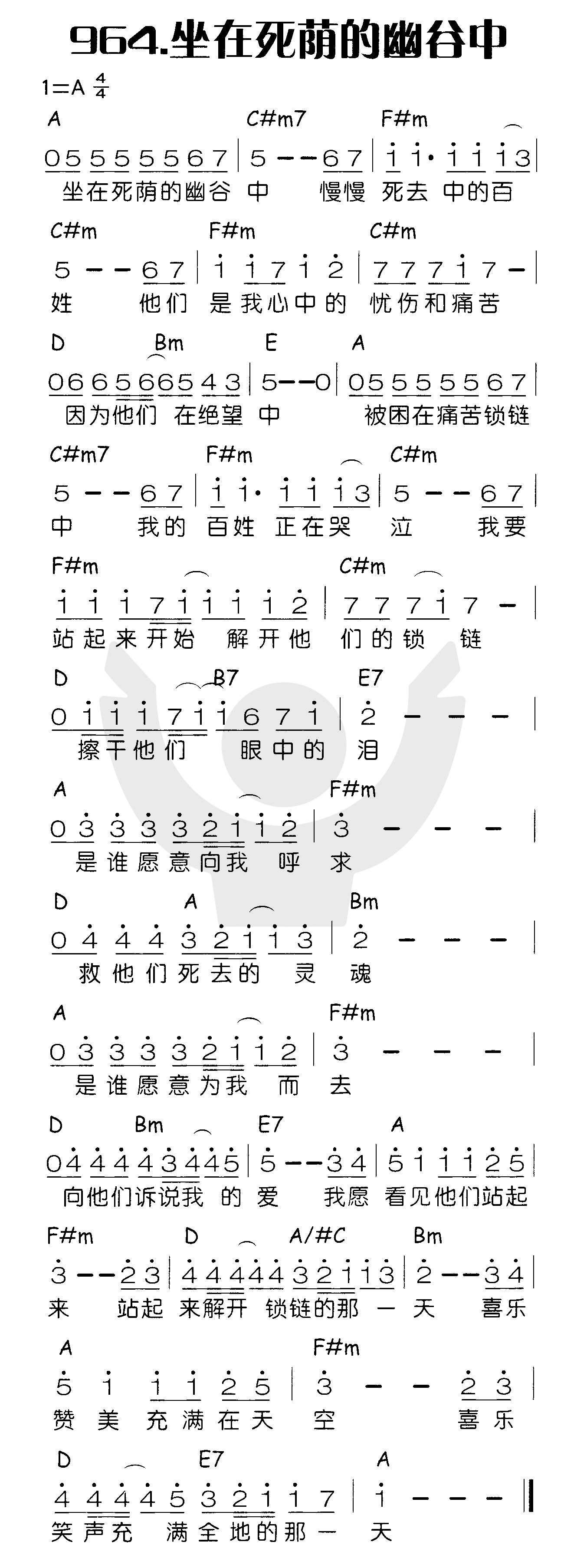 坐在死荫的幽谷中 第 1 页
