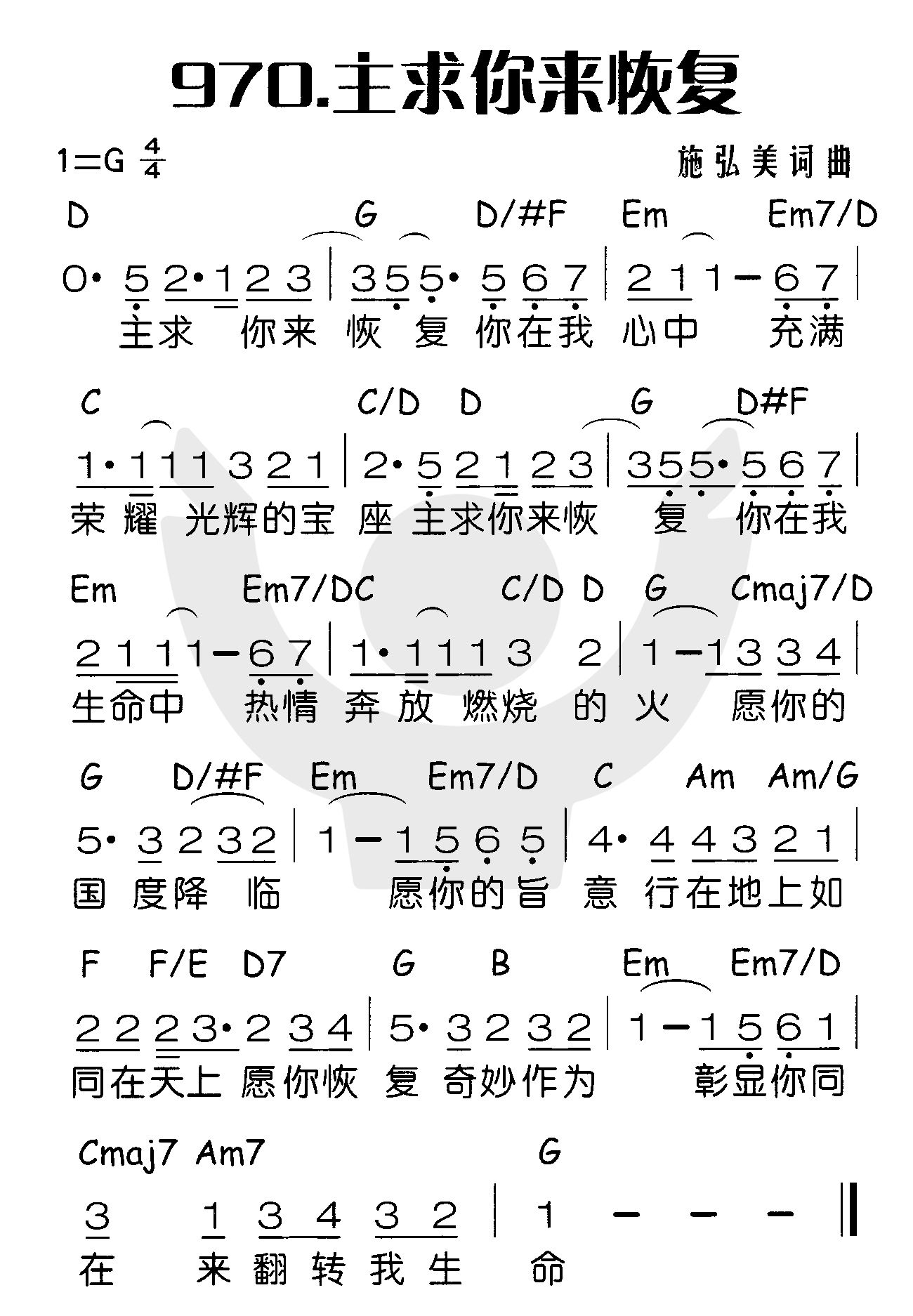 主求你来恢复 第 1 页