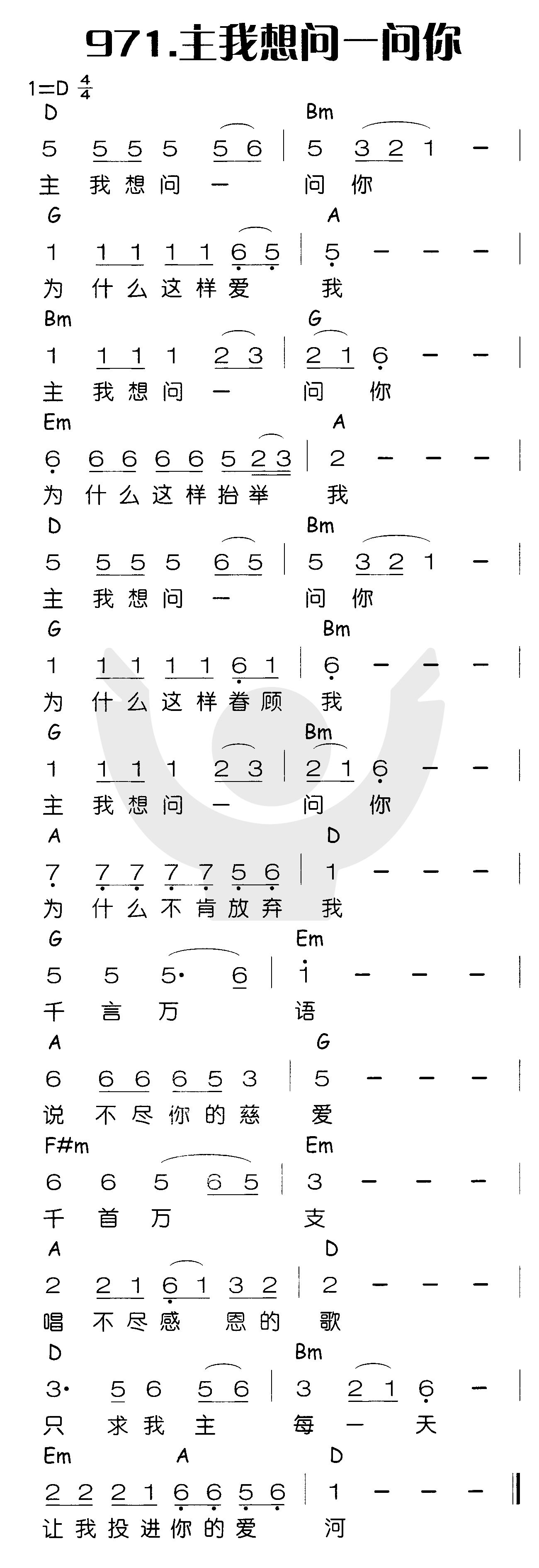 主我想问一问你 第 1 页
