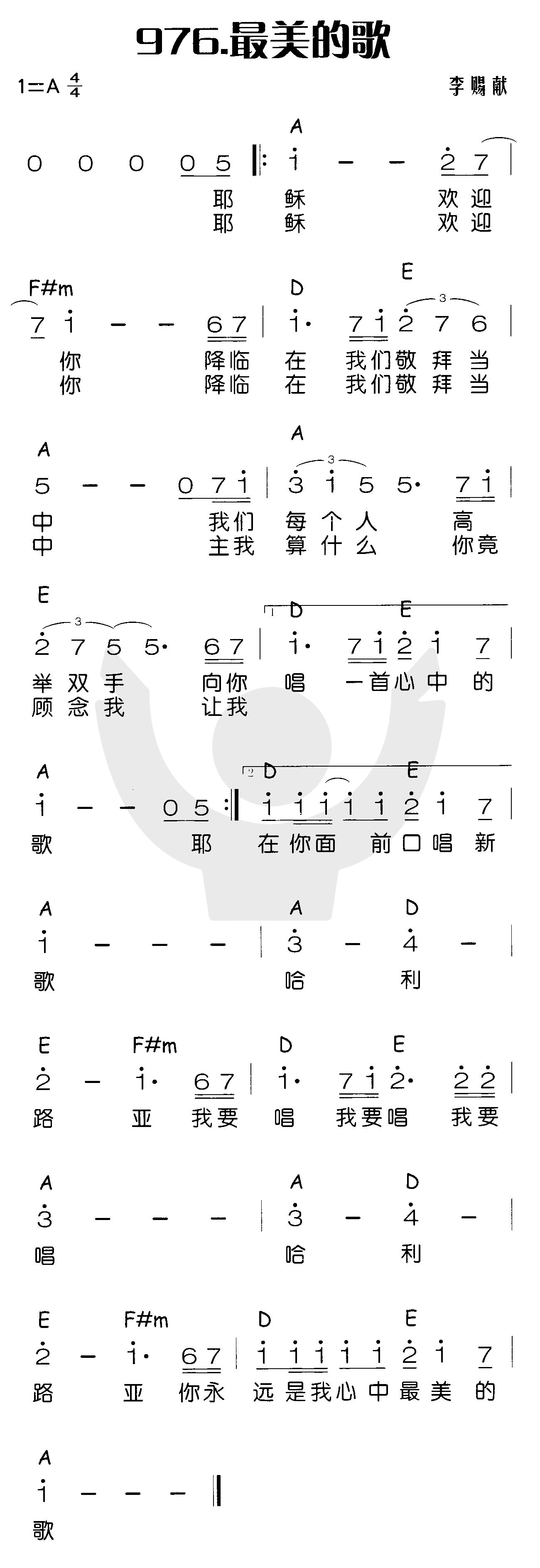 最美的歌 第 1 页