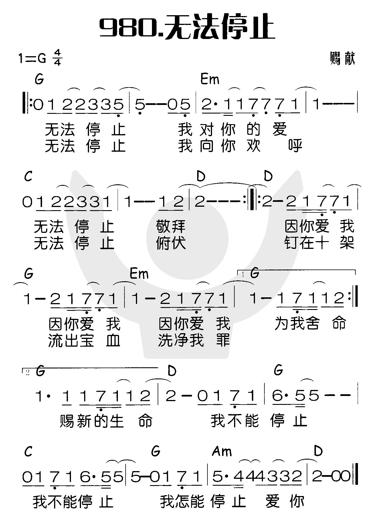 无法停止 第 1 页