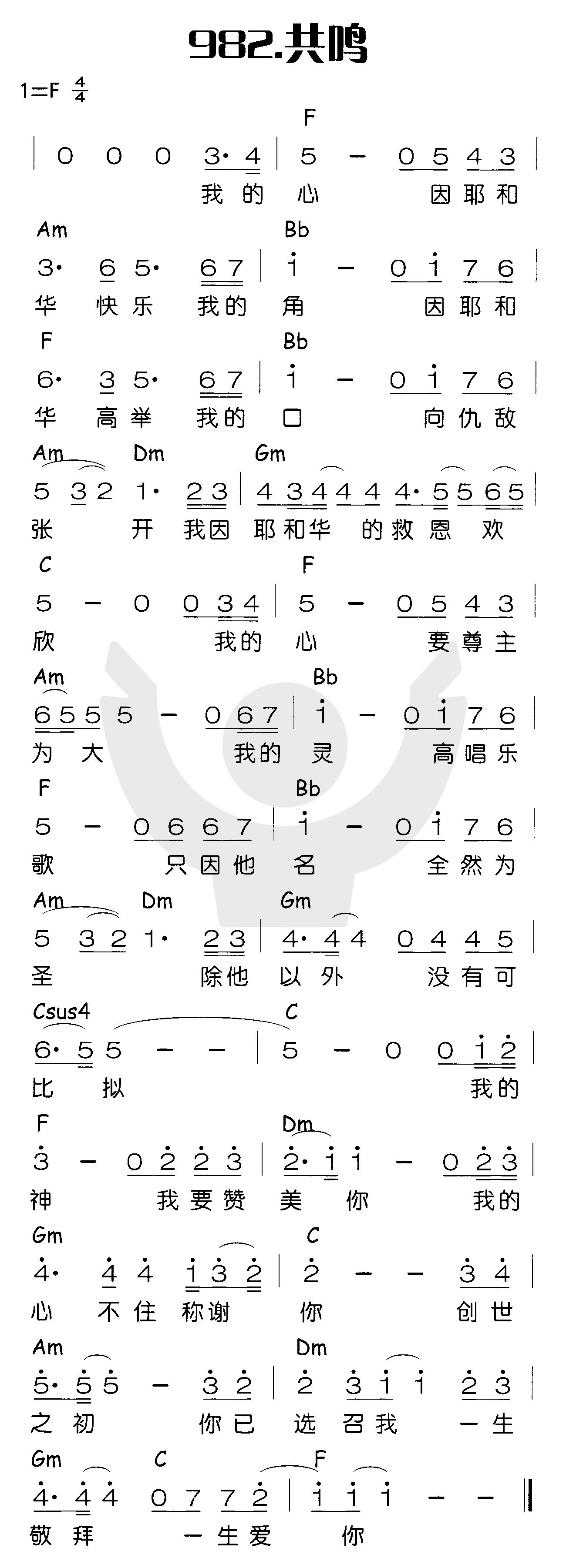 共鸣 第 1 页