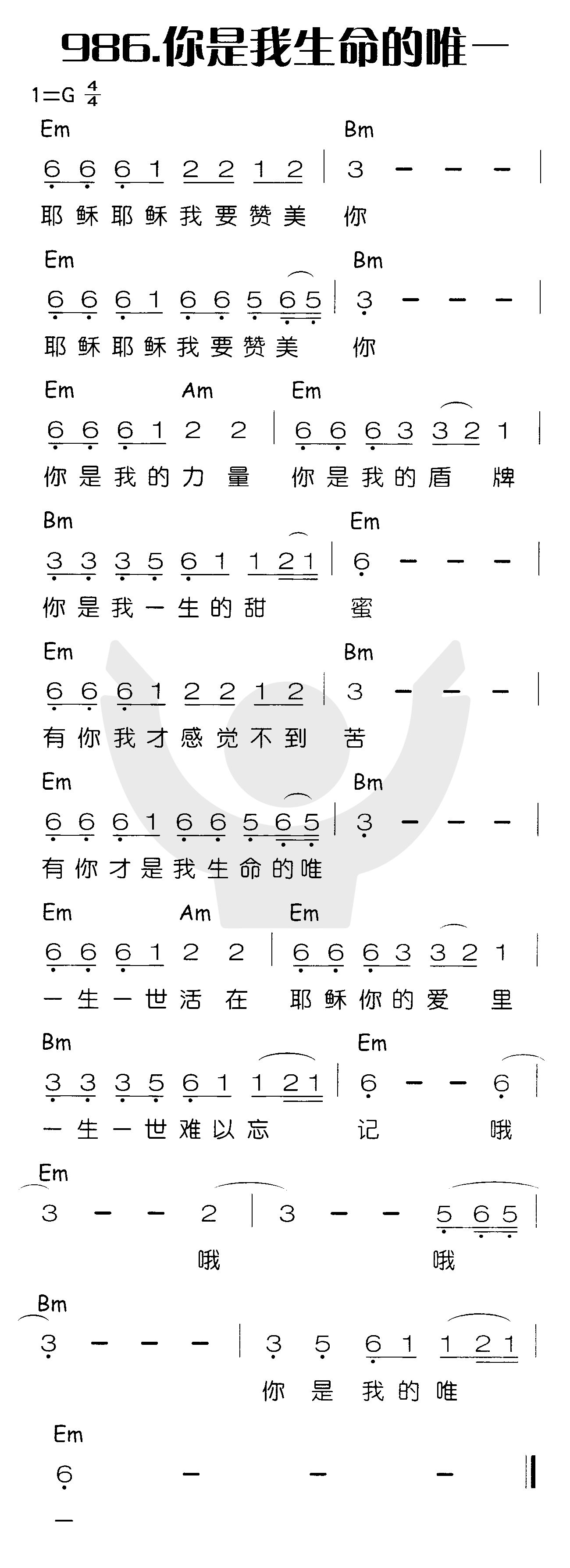 你是我生命的唯一 第 1 页