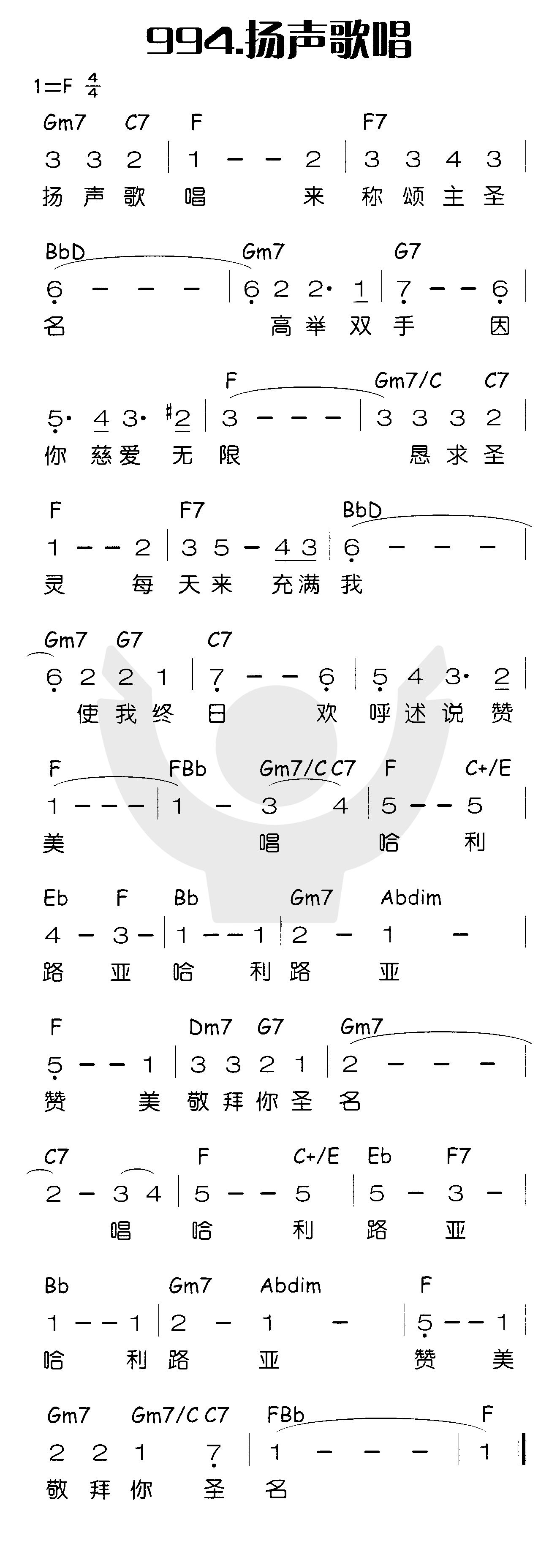 扬声歌唱 第 1 页