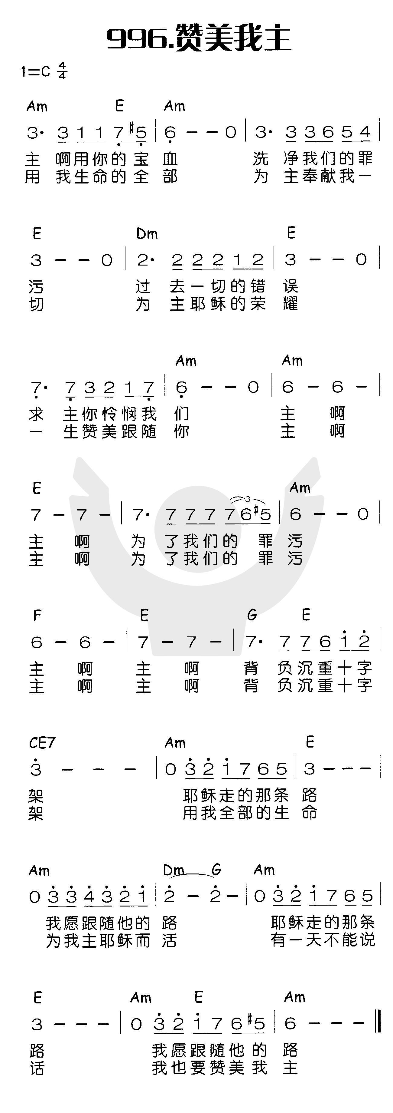 赞美我主 第 1 页