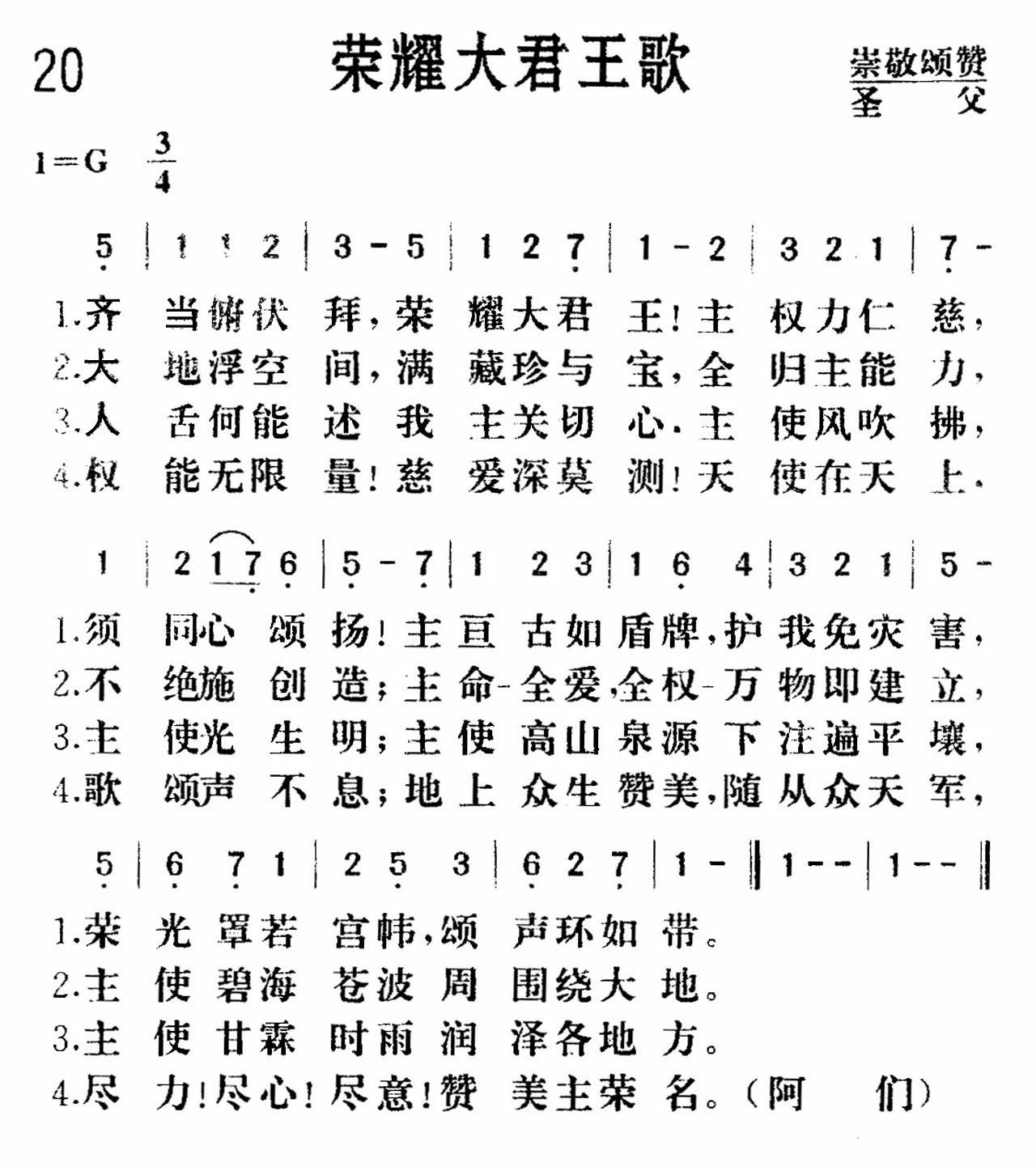 荣耀大君王歌 第 1 页