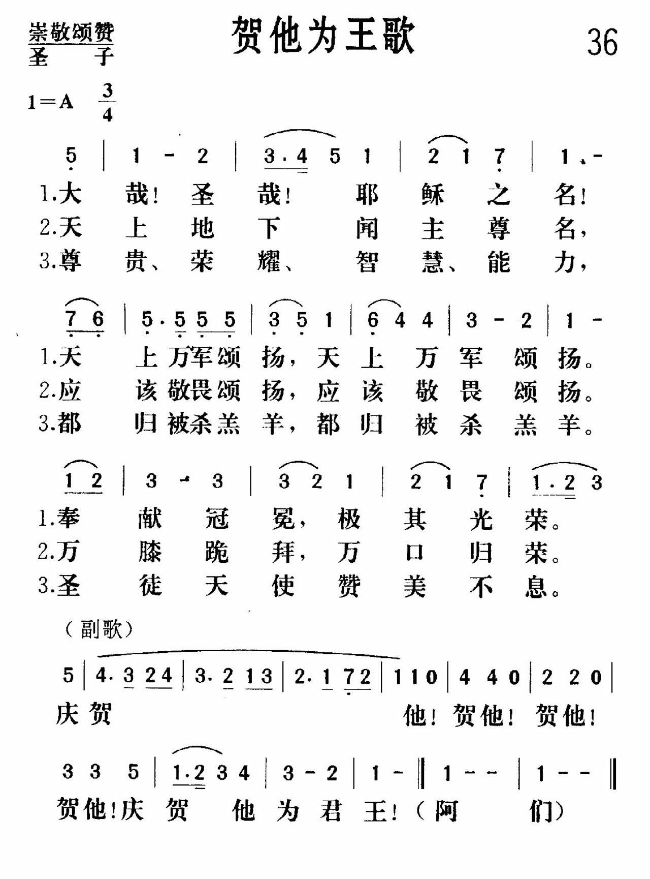 贺他为王歌 第 1 页