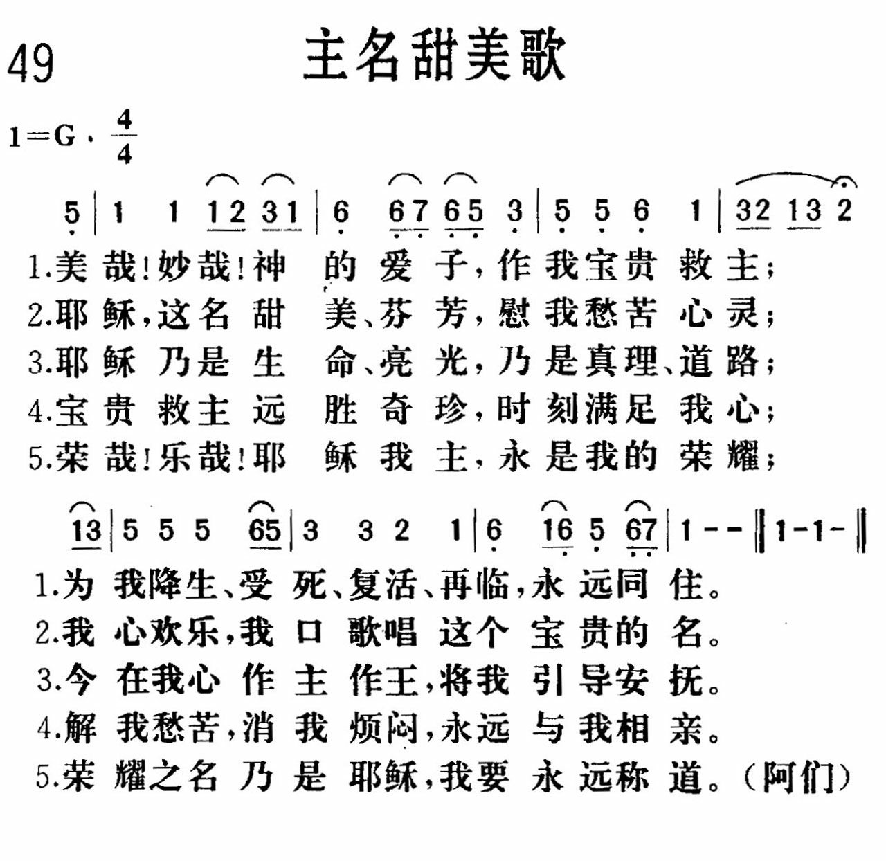 主名甜美歌 第 1 页