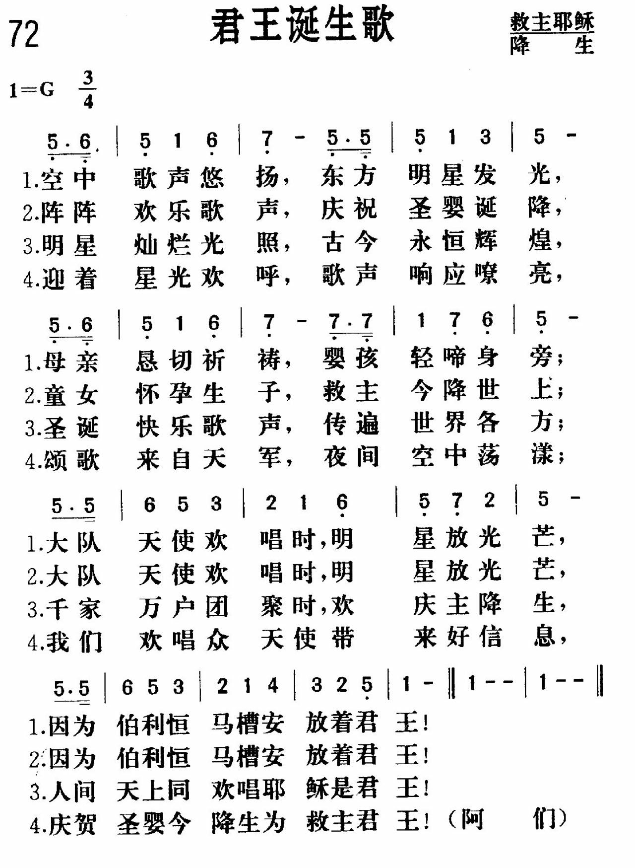 君王诞生歌 第 1 页