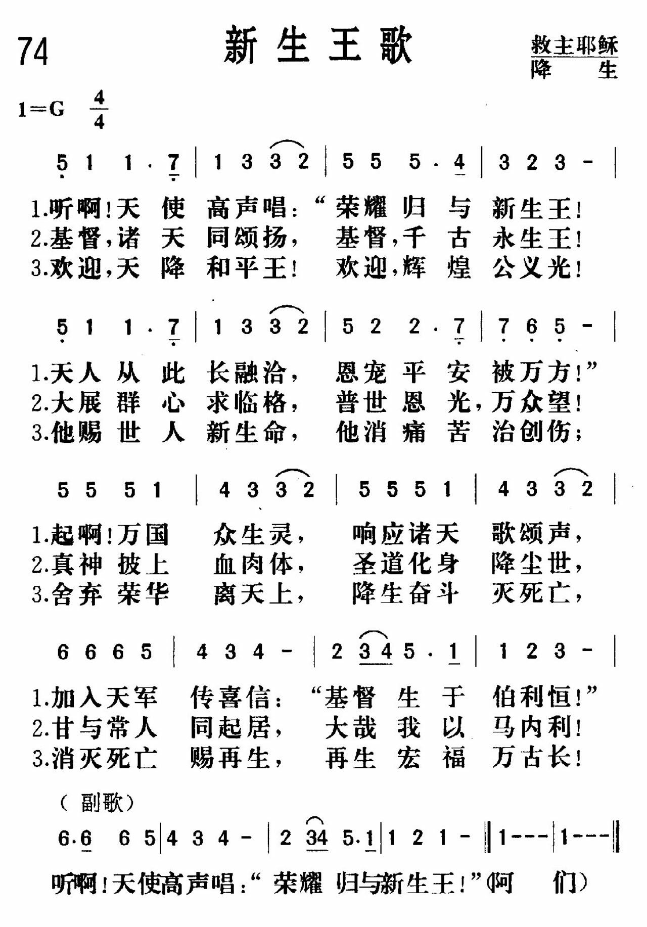 新生王歌 第 1 页