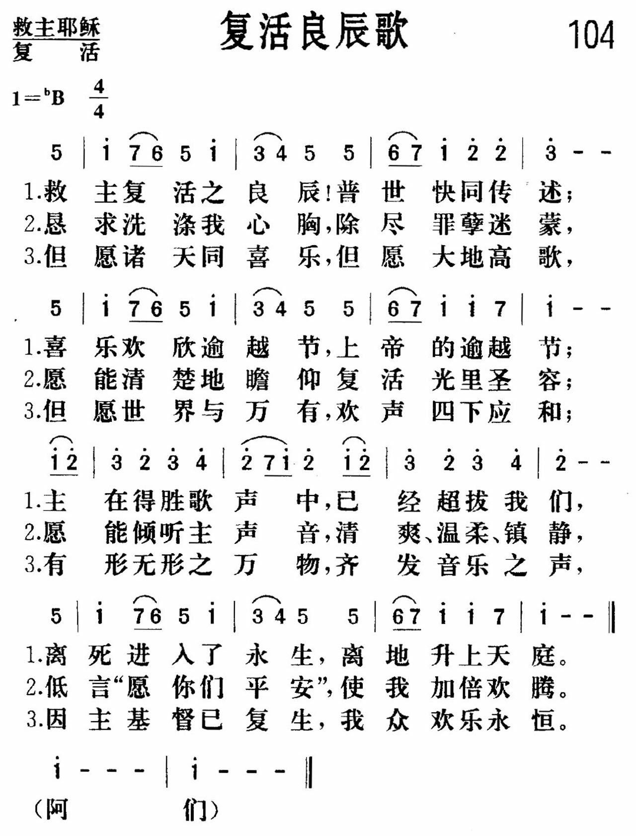 复活良辰 第 1 页