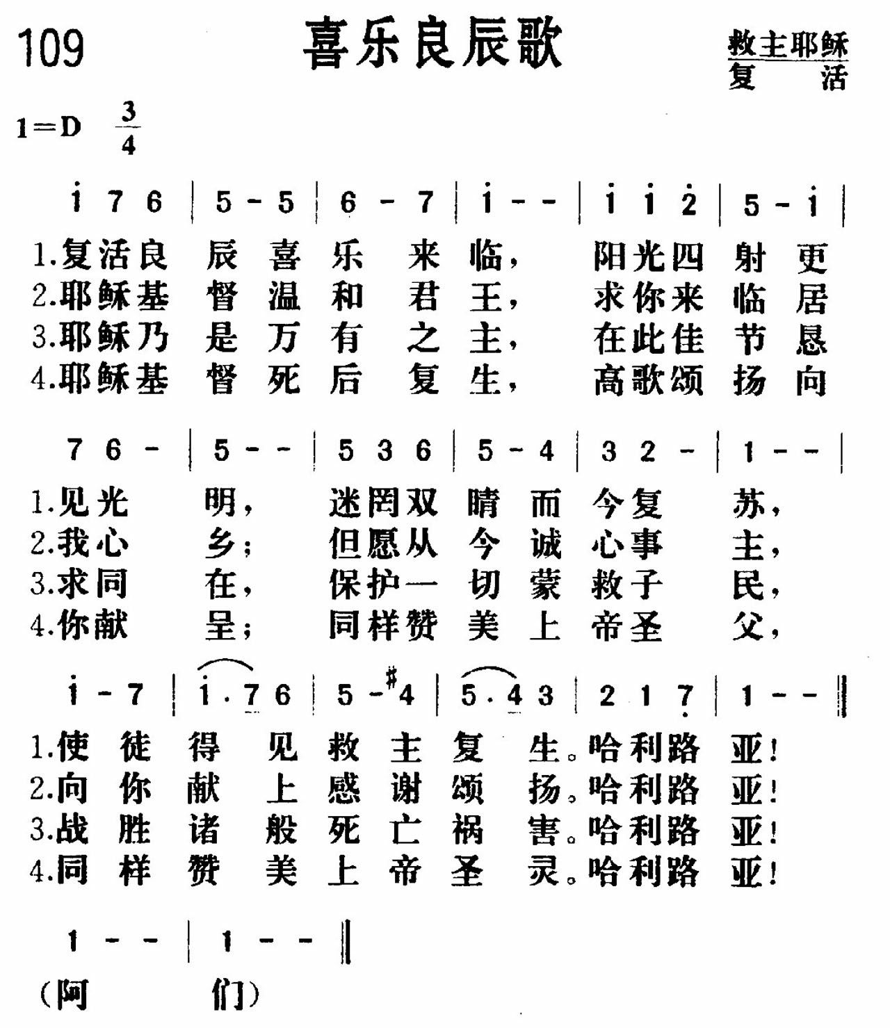 喜乐良辰歌 第 1 页