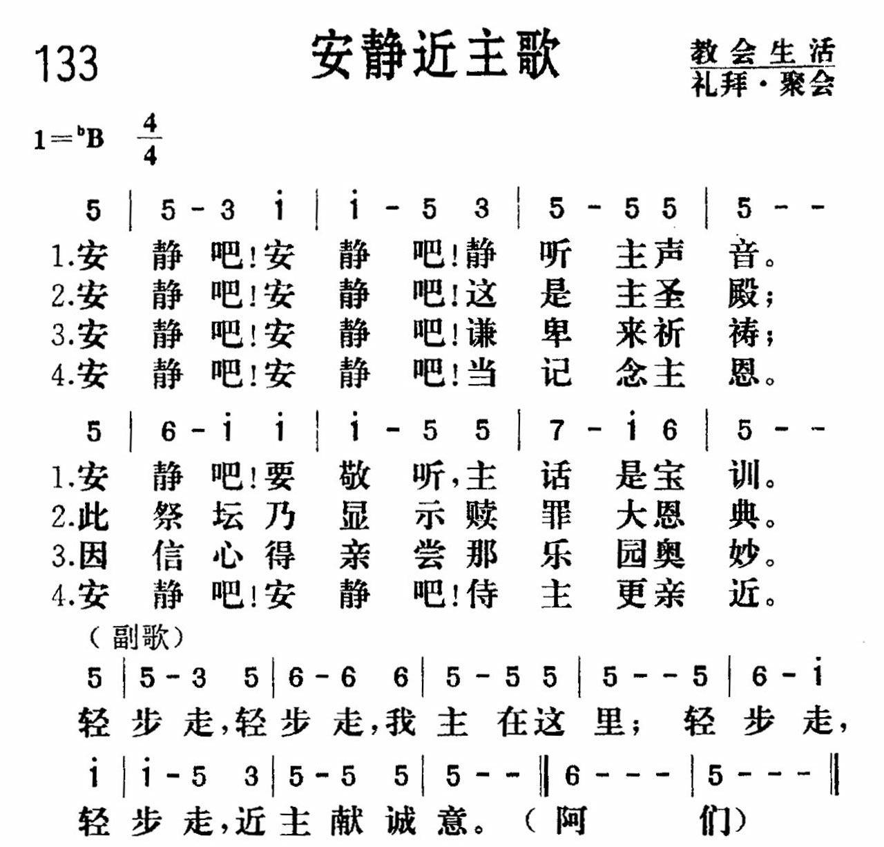 安静近主歌 第 1 页