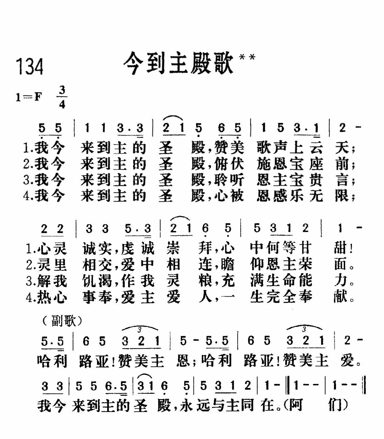 今到主殿歌 第 1 页