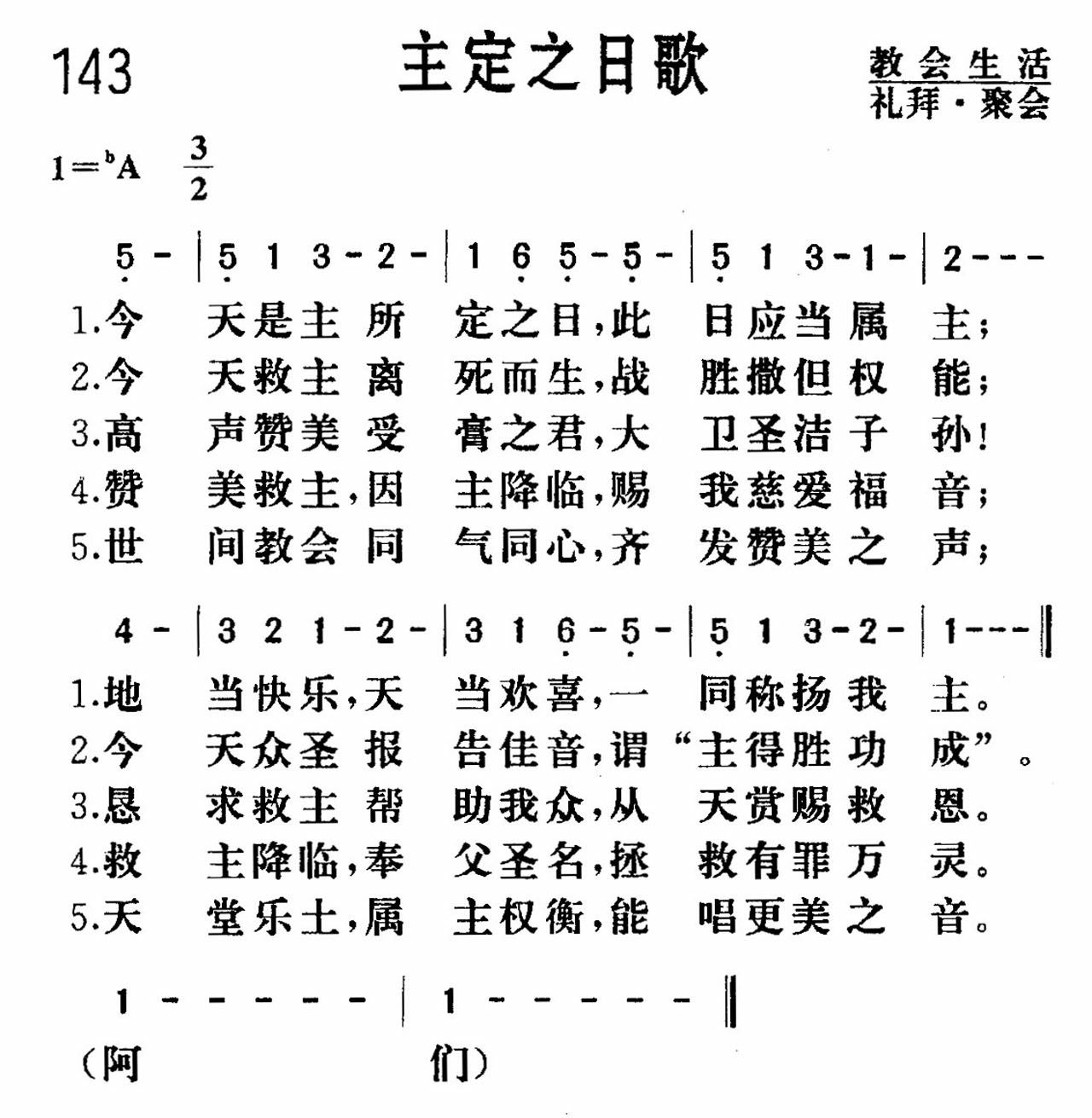 主定之日歌 第 1 页