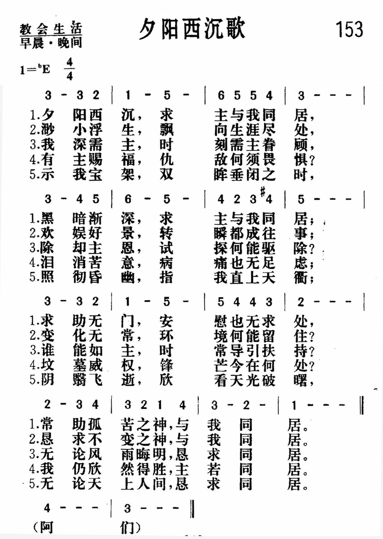 夕阳西沉歌 第 1 页