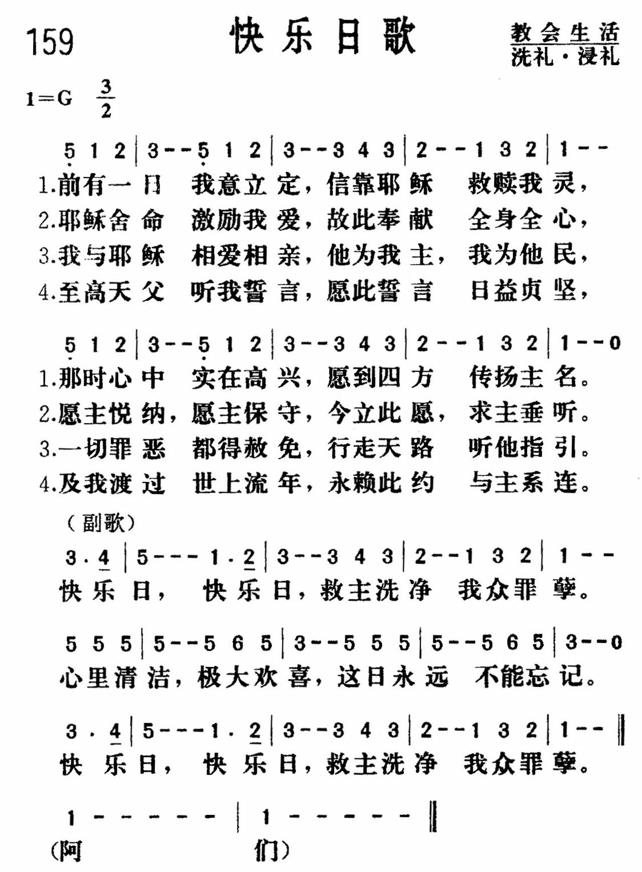 快乐日歌 第 1 页
