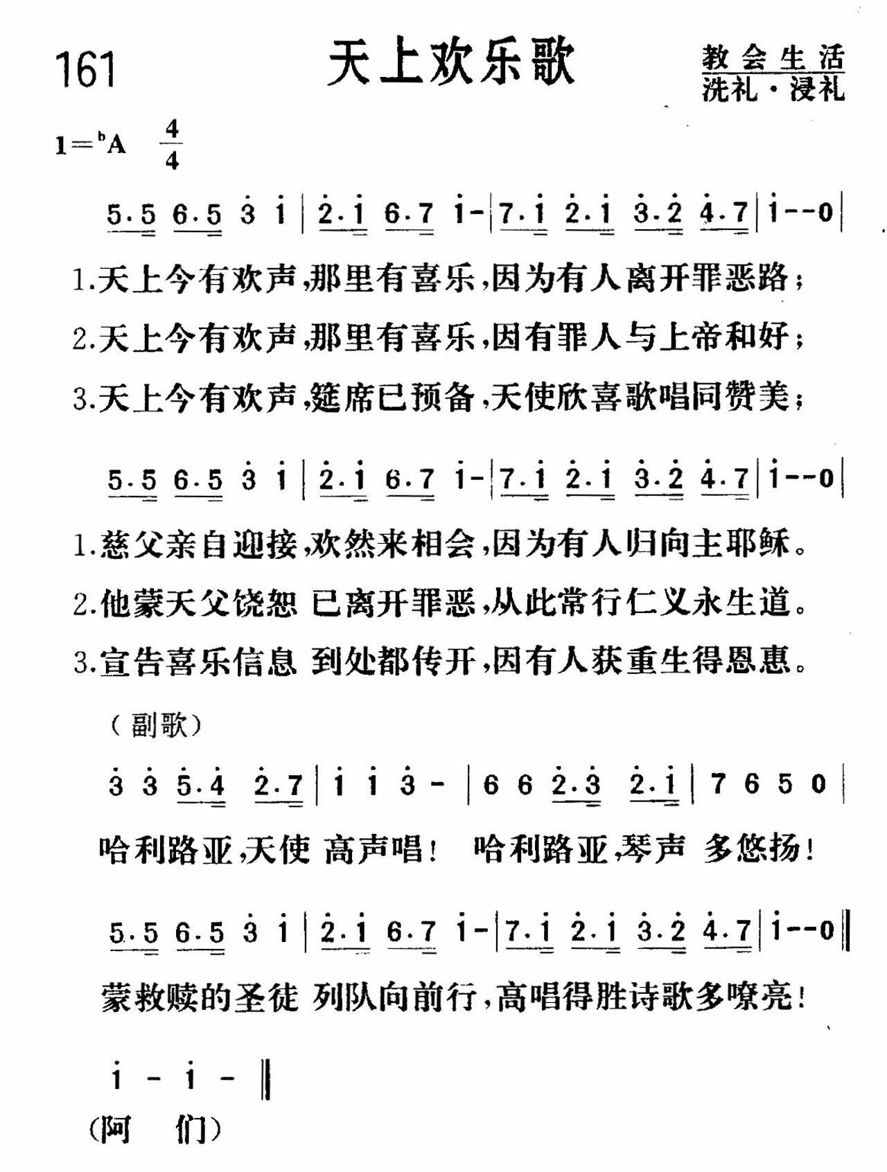 天上欢乐歌 第 1 页