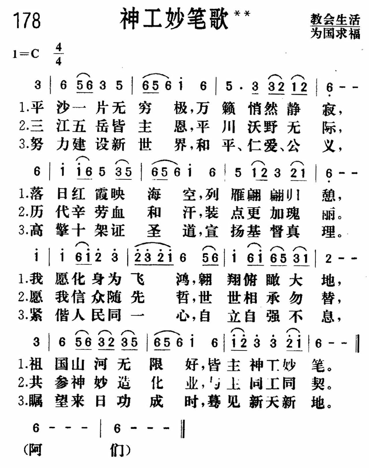 神工妙笔歌 第 1 页