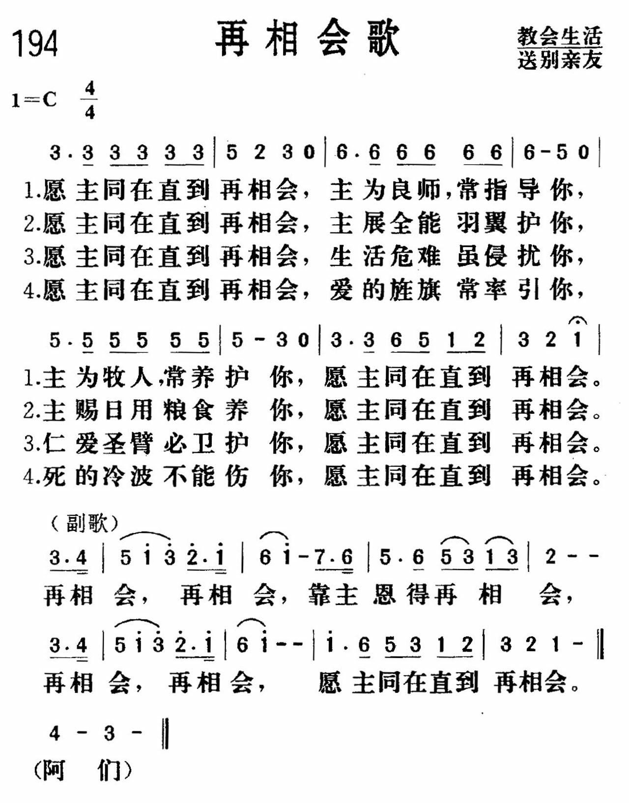 再相会歌 第 1 页