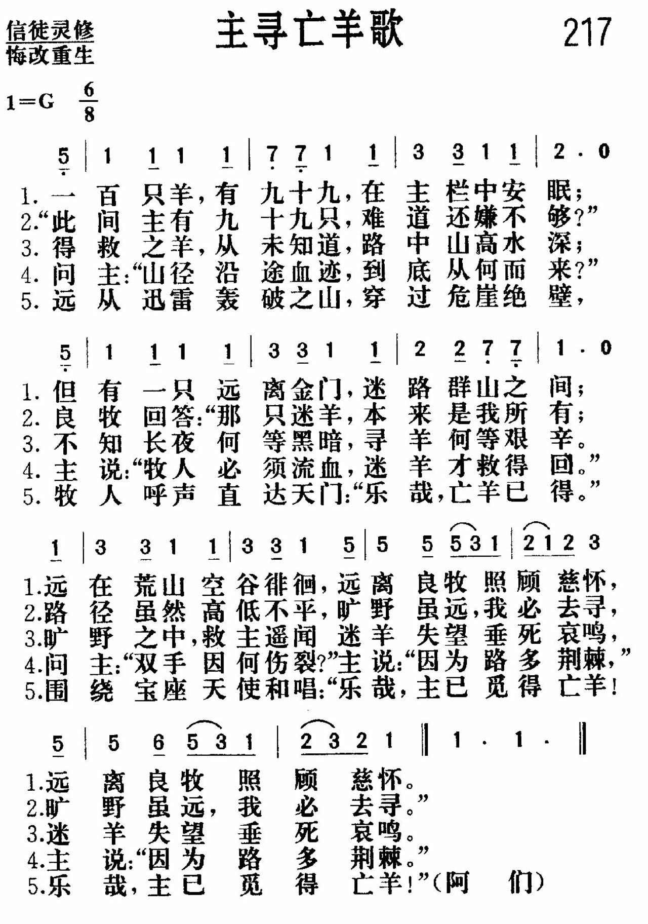 主寻亡羊歌 第 1 页