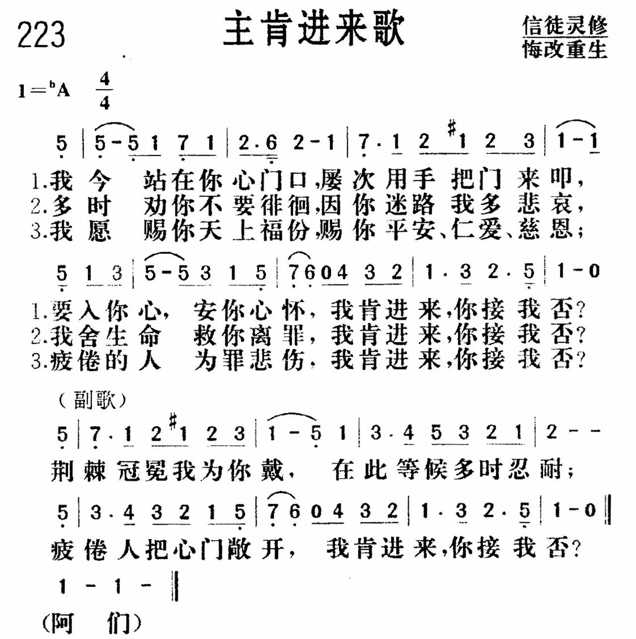 主肯进来歌 第 1 页