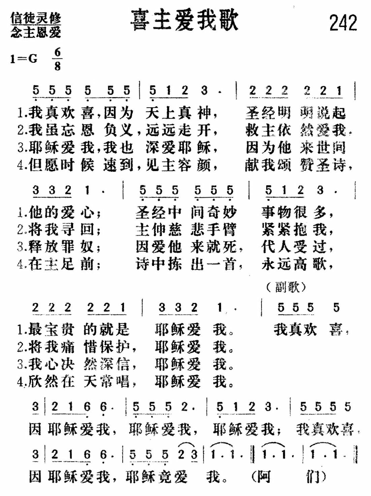 喜主爱我歌 第 1 页