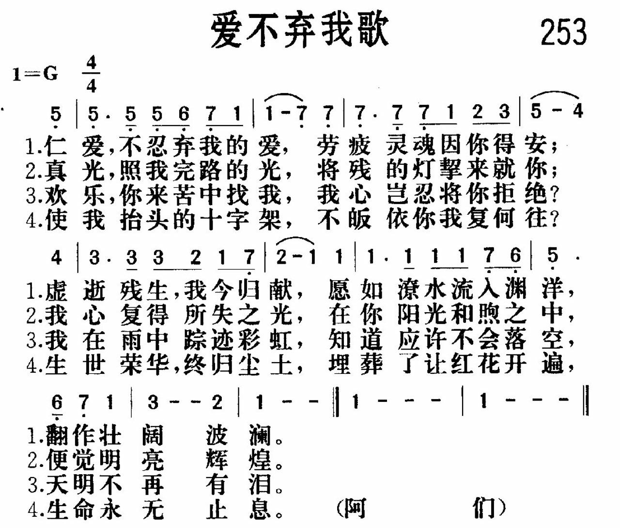 爱不弃我歌 第 1 页