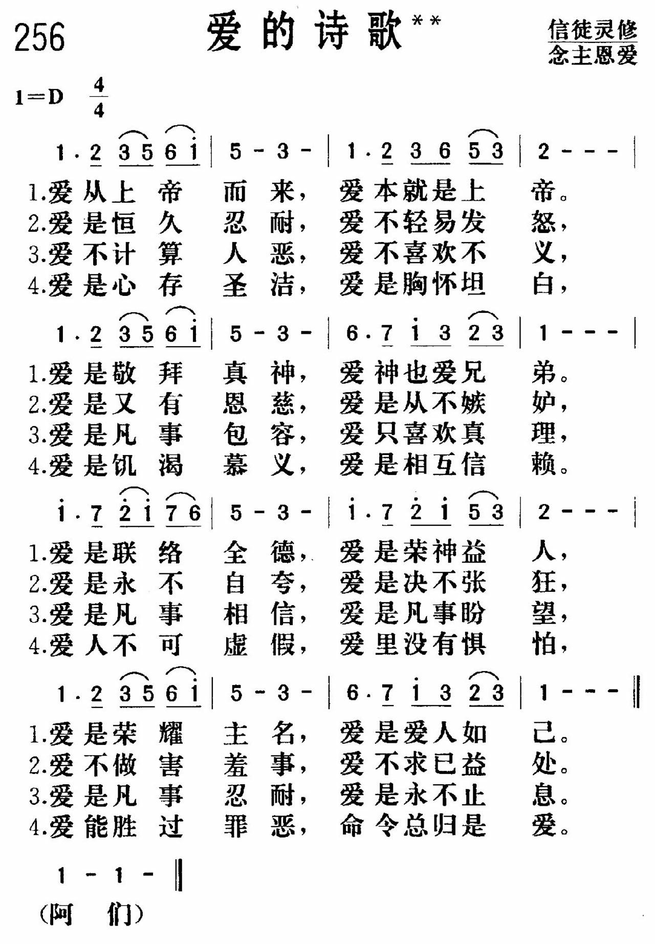 爱的诗歌 第 1 页